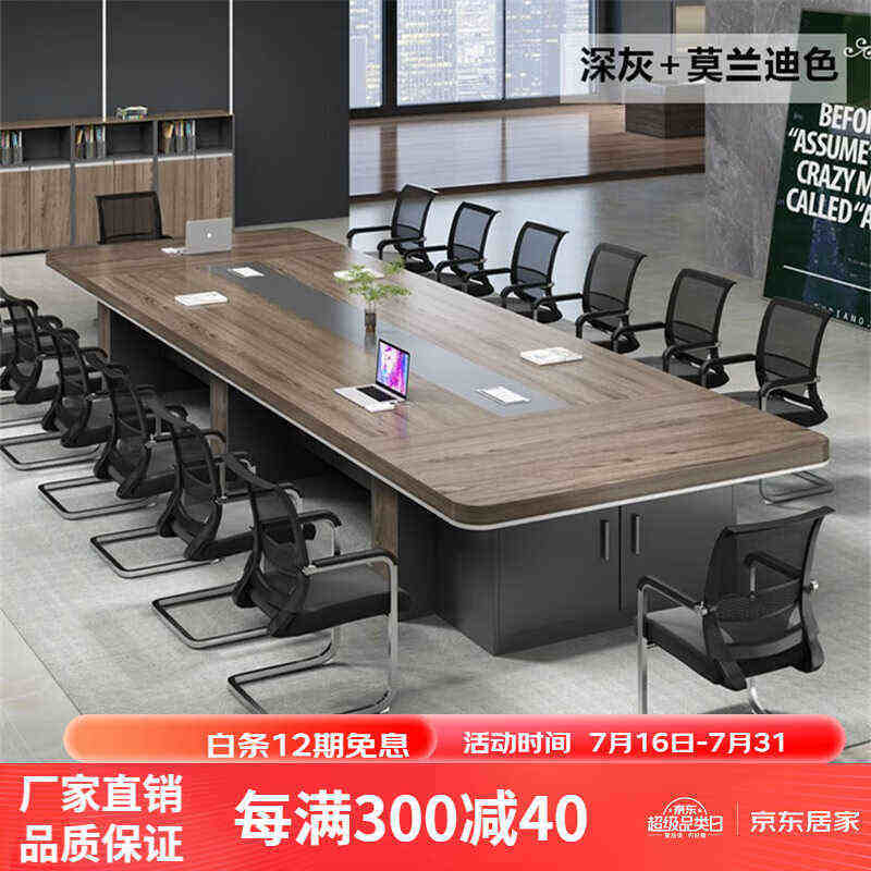 见贤会议桌长桌现代简约大型办公家具会议培训桌椅组合洽谈桌两用,商业/办公家具,会议桌,淘宝优惠券,粉丝福利购,淘宝优惠卷