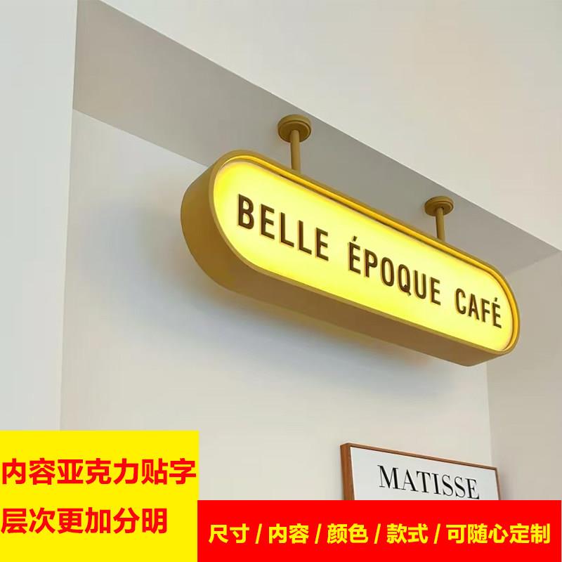 悬挂亚克力广告牌灯箱制作双面发光吊牌创意咖啡店火锅店门头招牌