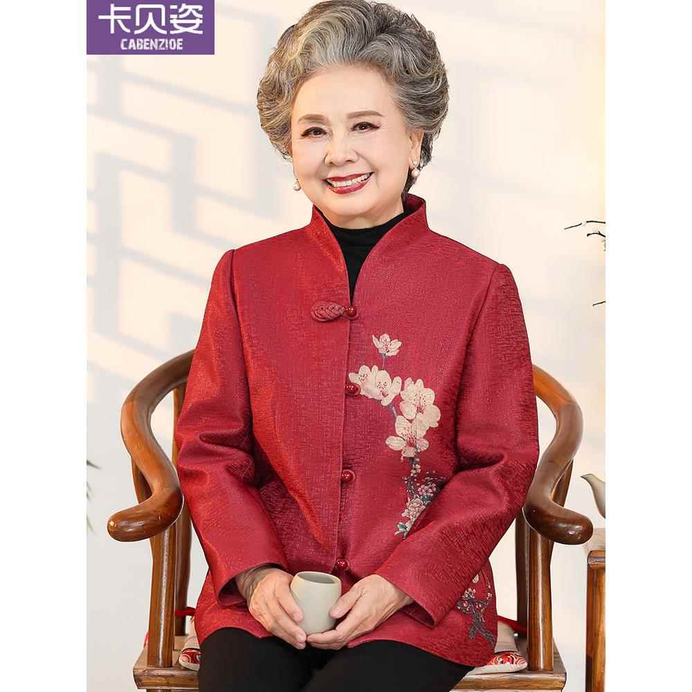 老年人秋装外套女奶奶大花喜婆婆婚宴礼服妈妈春秋毛呢老太太衣服