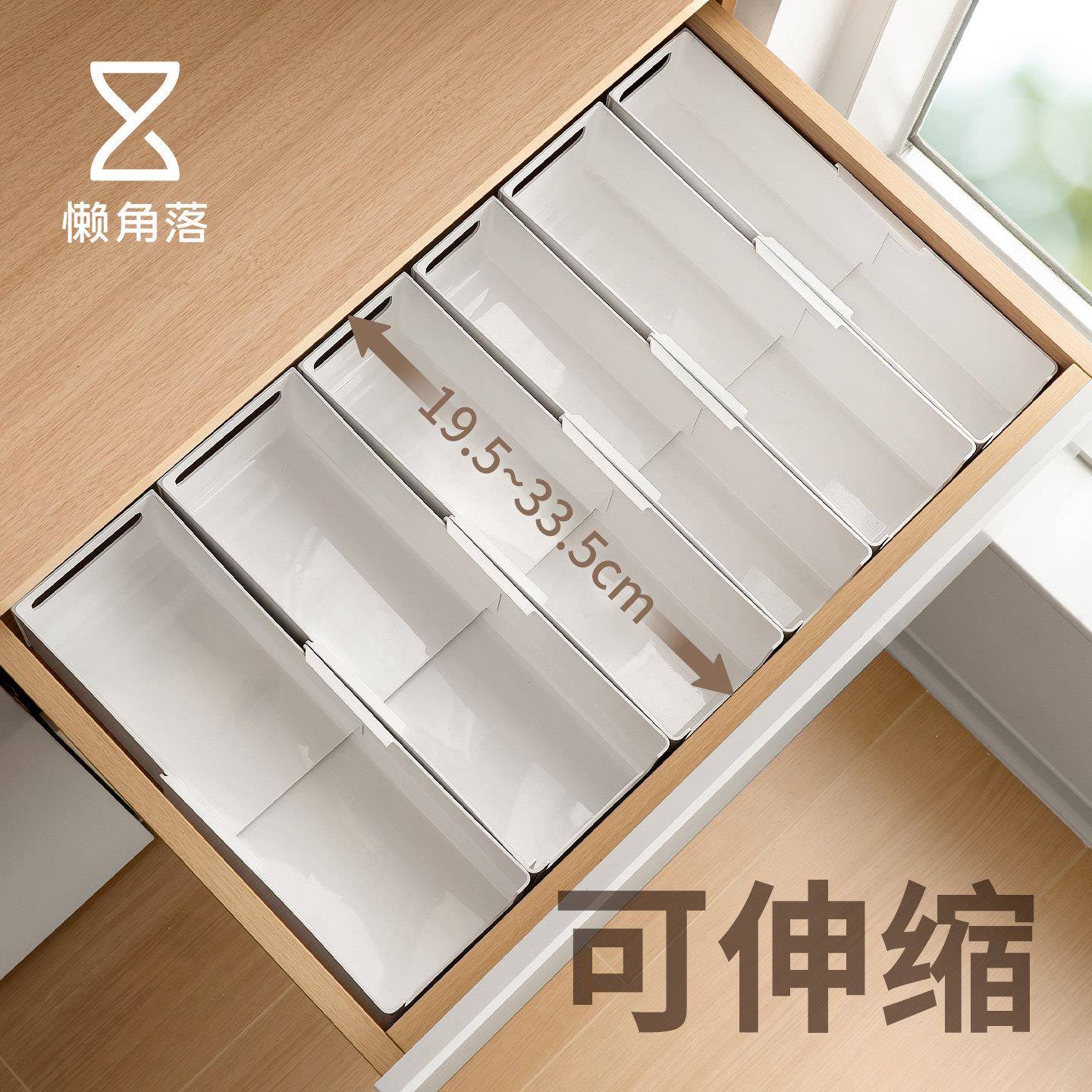 懒角落抽屉收纳盒家用厨房可伸缩内置分隔板厨具化妆品分格整理盒