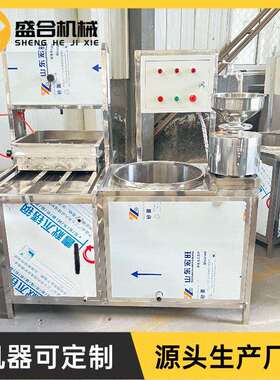 多功能豆腐机全自动商用豆腐机中小型豆制品建厂设备