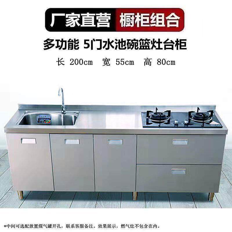 定制304不锈钢厨房橱柜碗柜灶台柜水池柜整体橱柜实用简易厨房柜