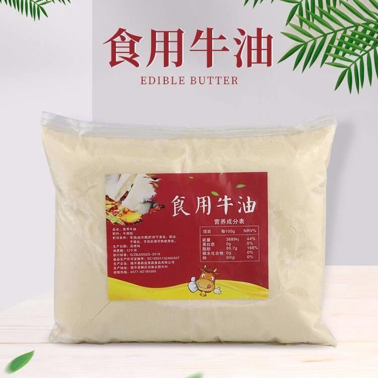 -泳佳食用牛油2.5kg火锅底料牛油麻辣烫串串精炼纯牛油块商用5斤