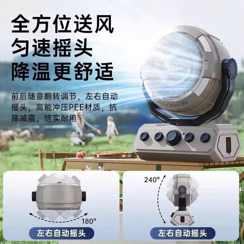 风扇新款超长旋转续航摇头电风扇露营户外2025车载充电风力大睿量