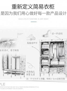 #简易衣柜家用卧室钢管粗加固加厚组加装钢出租房布AL101362柜衣