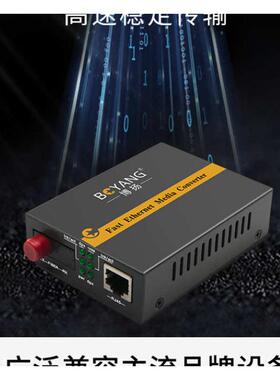 博扬 综合业务电话光端机 4路E1+8路磁石+4路百兆以太网物理隔离