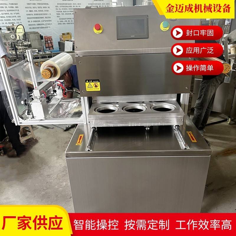 羊肉卷真空贴体保鲜机无骨鸡爪真空覆膜机酱菜台式贴体包装机