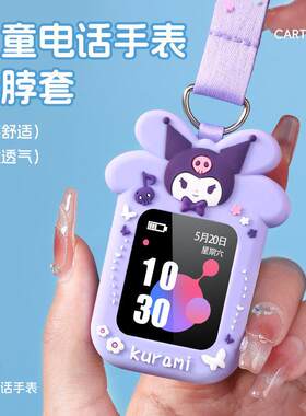 通用创维SKYLC-T1小寻H03儿童电话手表表带男女挂脖套保护壳吊绳