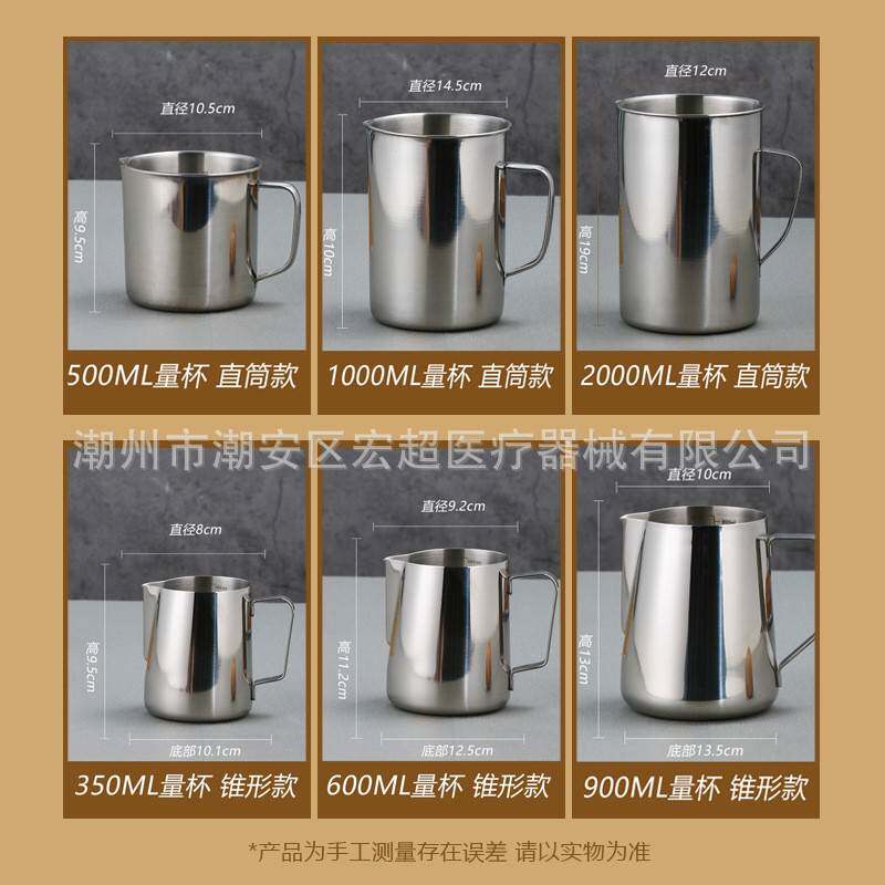 04不锈钢量杯带刻度实验室烘培烧杯尖嘴可加热奶杯防腐蚀500