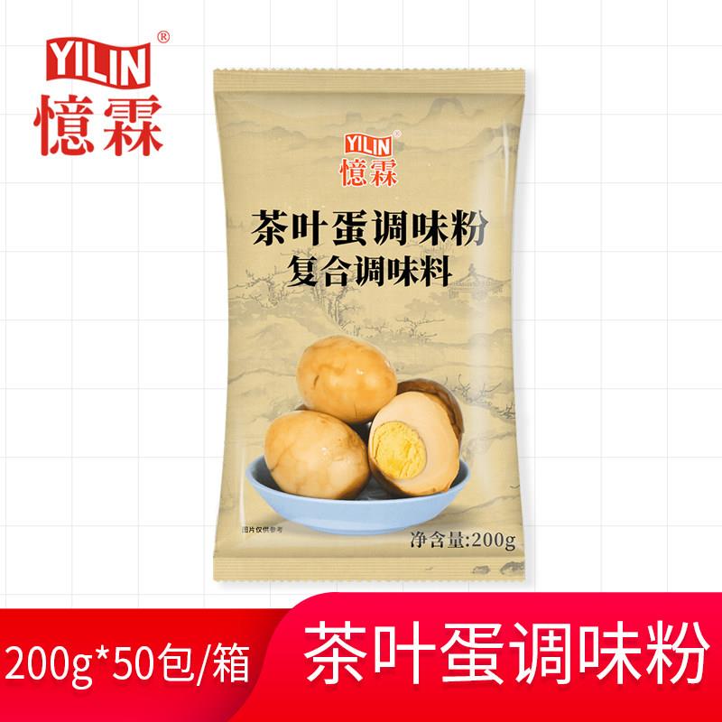 【广州忆霖】茶叶蛋调味粉200g*50包(整箱)茶叶蛋卤蛋卤水调料