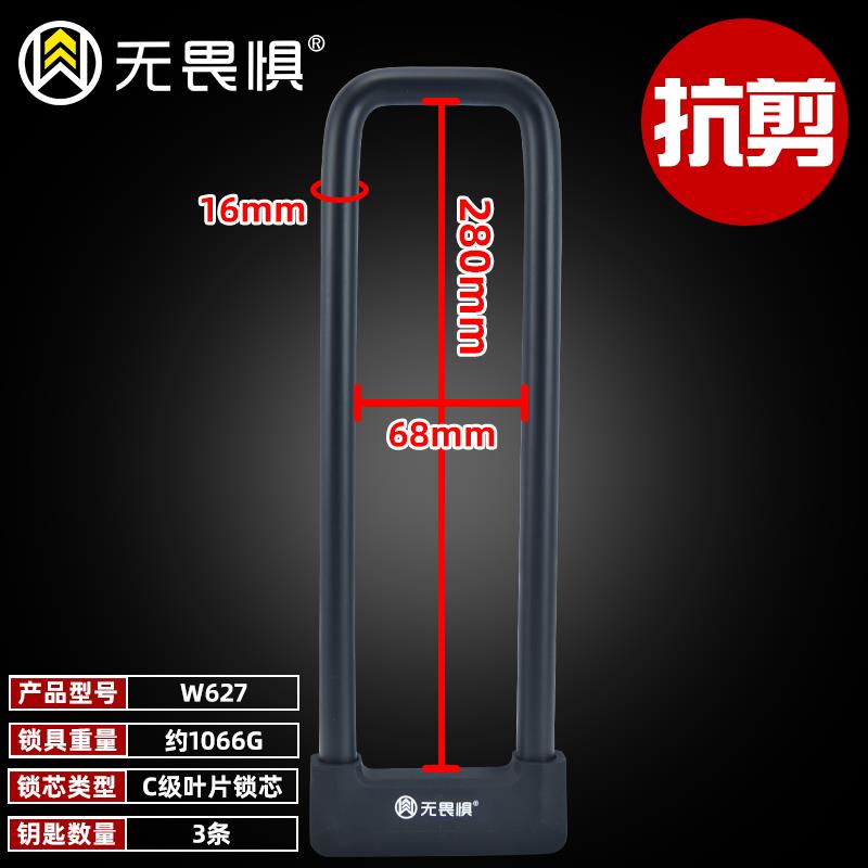 无畏惧玻璃门锁双门U型锁商铺门插锁防盗锁双开加长U形锁摩托车锁