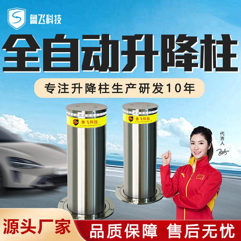 防撞桩电动液压升降柱防止车辆冲撞不锈钢小区商场车站门口地桩