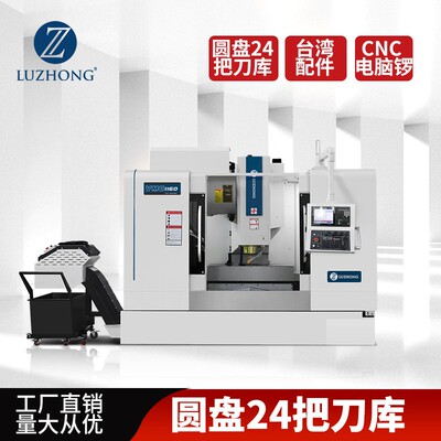 加工中心数控加工中心铣床VMC1160加工中心铣床