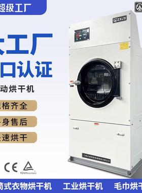 indstrial washion and drying machine fHGJNor htegl laundruy