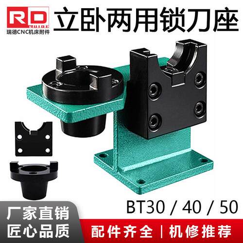 cnc加工中心bt40锁刀座bt30换刀架bt50拆刀座换刀座hsk拆刀架刀套