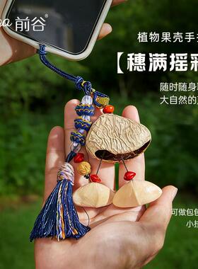 天然果实果壳手摇铃铛包挂车挂小众治愈风铃随身听