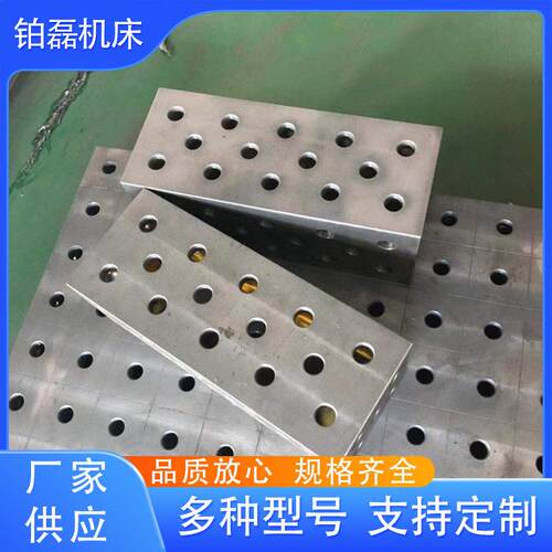 三维焊接平台 三维柔性焊接工装夹具 多孔焊接平台