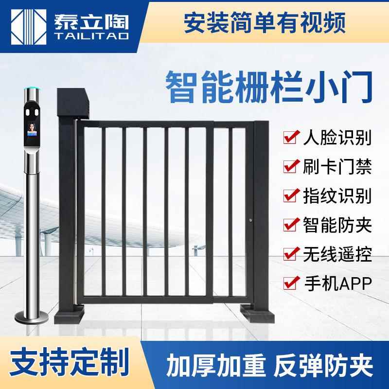 小区电动栅栏小门侧门人行通道人脸识别指纹刷卡门禁系统广告门