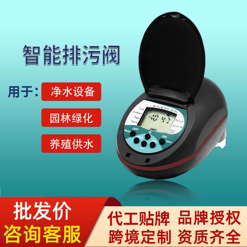 全自动浇花器电磁阀全屋中央净水器排污阀鱼池鱼缸定时过滤器