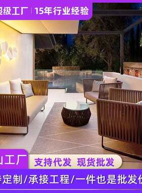 户外休闲藤沙发花园客厅泳池露台家具民宿别墅阳光房庭院藤编藤艺