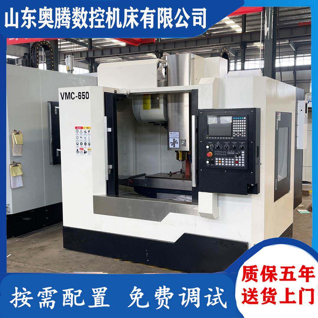 小型VMC650加工中心新代22MA系统三轴数控铣床640电动主轴