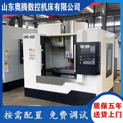 小型VMC650加工中心新代22MA系统三轴数控铣床640电动主轴