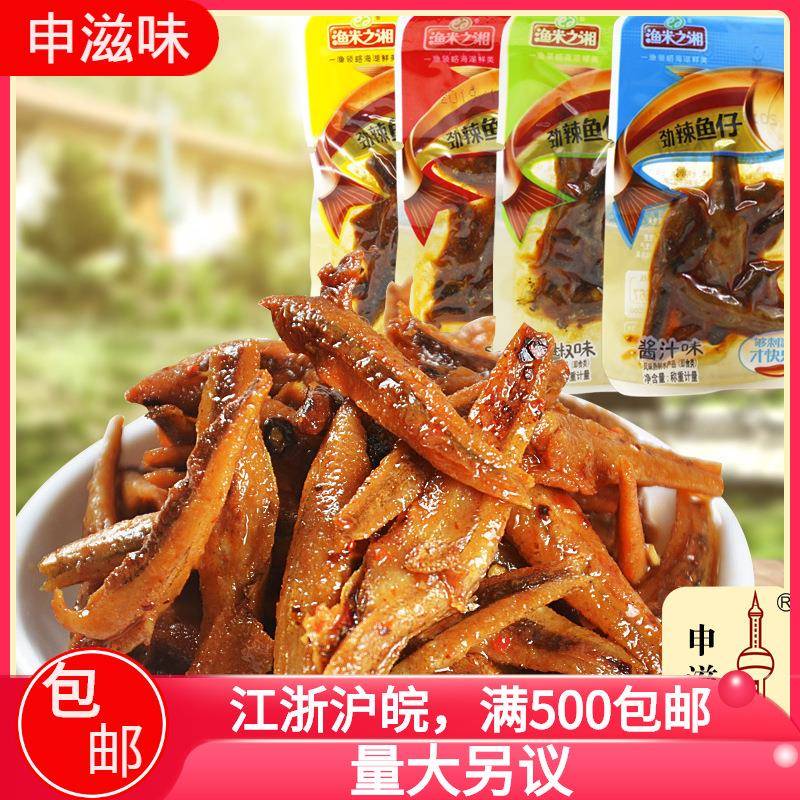 渔米之湘劲辣鱼仔休闲即食小鱼仔辣味小鱼干5斤