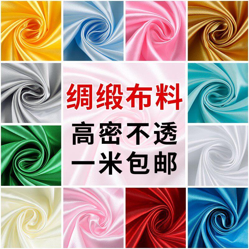 高密度弹力色丁仿真丝绸缎拍照底布摄影道具直播拍摄背景布料