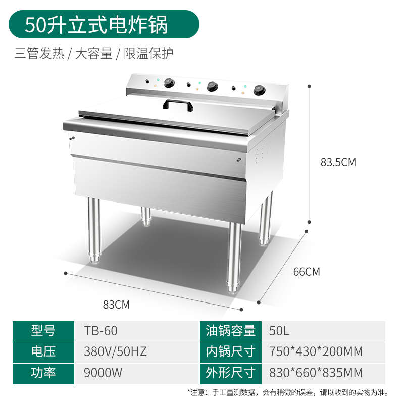 商用电热大容量立式油炸锅炸鸡排机器单杠炸可抬头炸油条机炸串机