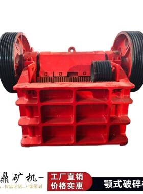 颚式破碎机PE400*600*900*1200型号齐全花岗玄武岩大理石灰石破碎