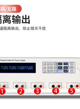 艾维泰科四路，五路可程控直流电源IV3055P/6035P/IV3104P/6054P