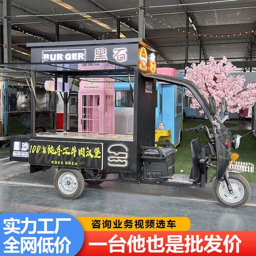 摆摊餐车多功能小吃车汉堡车粉面早餐街边移动夜市电动三轮售卖车
