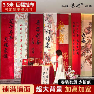 饰挂布条幅宴摆件大全套背景板摆台用品背景墙套餐家里 订婚布置装