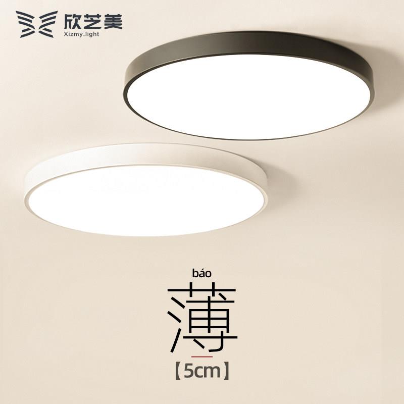 欣芝美LED吸顶灯 现代简约圆形三色光灯具 可调卧室客厅灯