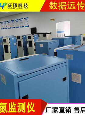 COD在线自动监测仪污水废水COD氨氮总磷总氮多参数在线监测仪