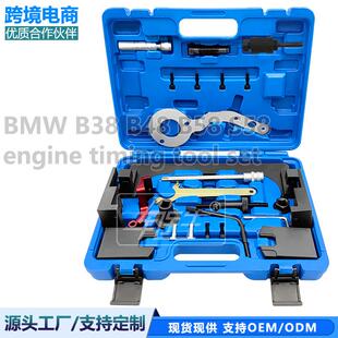 宝马mini迷你B38A12A15B48A20B58/3.0T发动机正时专用工具组