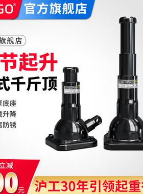 HUGO塔式千斤顶螺旋立式齿轮式机械式手摇千斤顶加长型2吨T千金顶