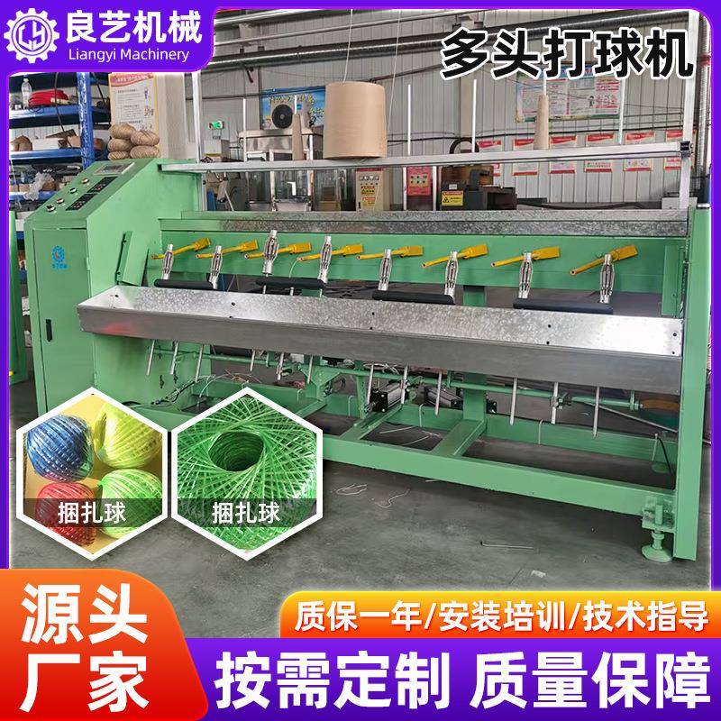 临沂厂家生产多头打球机毛线捆扎绳麻绳打绳机机械设备定制