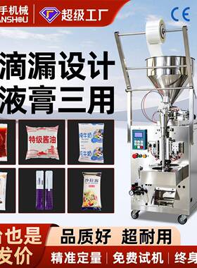 千手定量液体膏体灌装机全自动分装包装机洗衣液辣椒酱蜂蜜酱料机