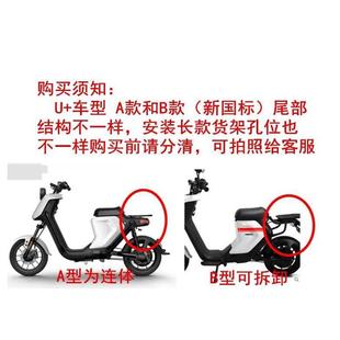 小牛电动车配件u+ UQi+ U+B ub加高双撑 中撑 大支架脚架双边撑