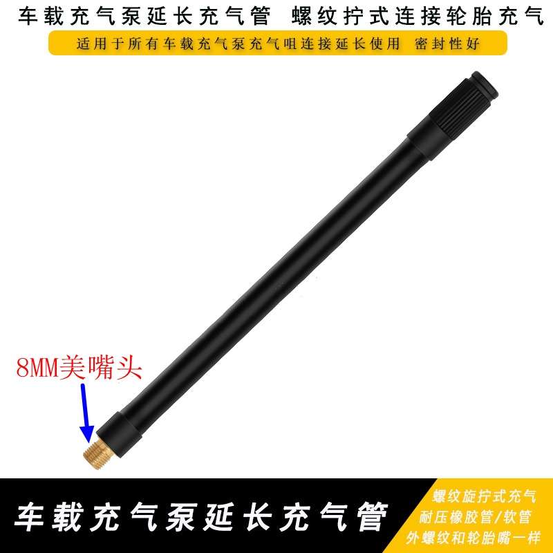 充气泵气管M6螺纹便携充气泵连接充气管6MM一体机汽车摩托自行车