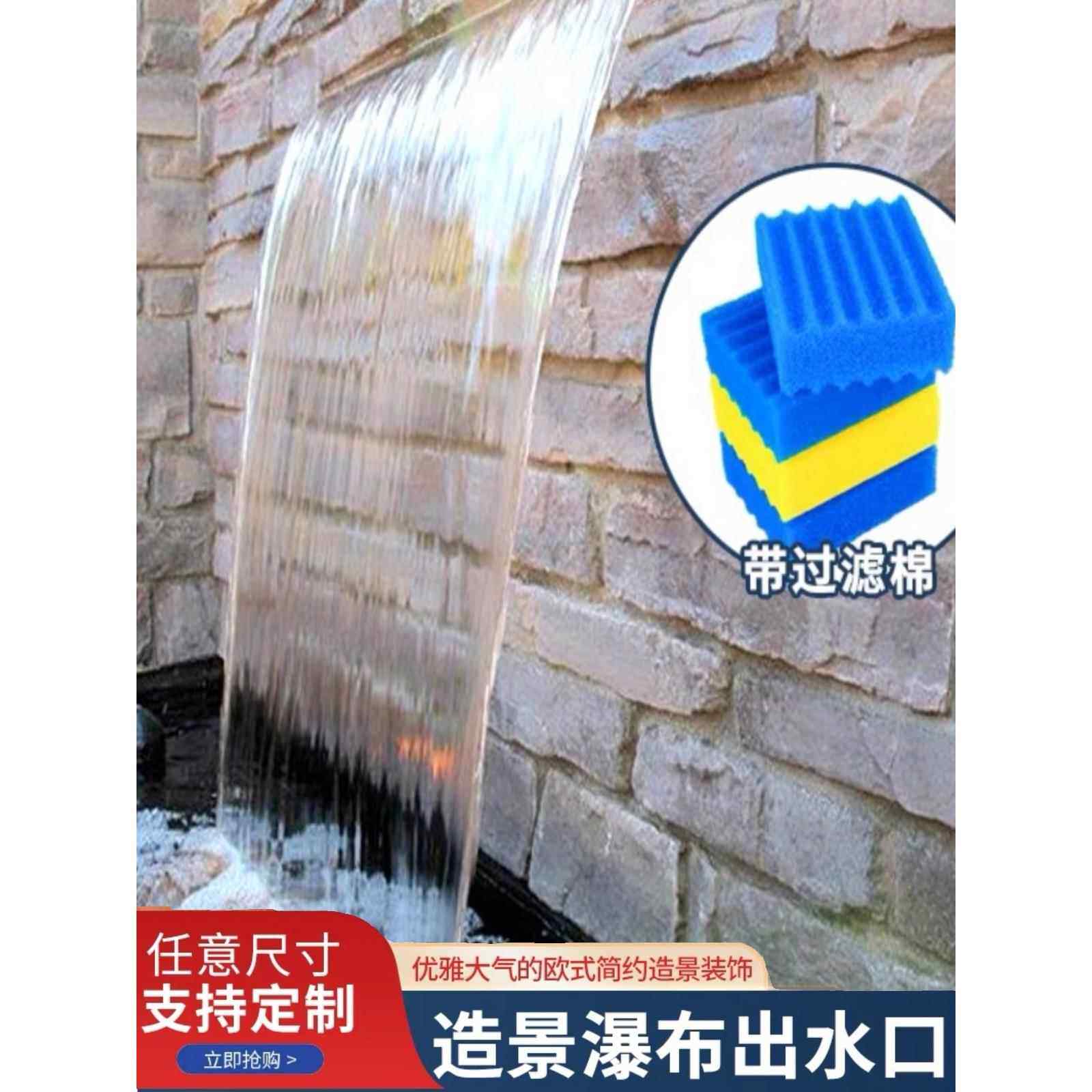 不锈钢瀑布出水口水槽庭院水景墙园林假山流水瀑布水帘叠水板
