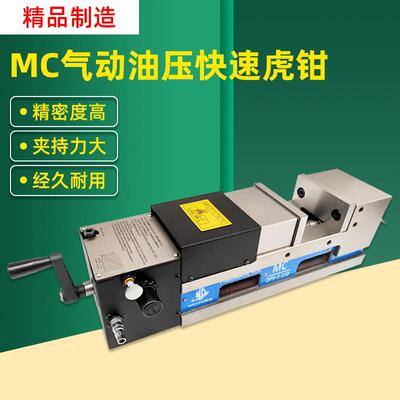 大开口气动虎钳DPV-6-250精密气压虎钳6寸加长版MC角固式虎钳6寸