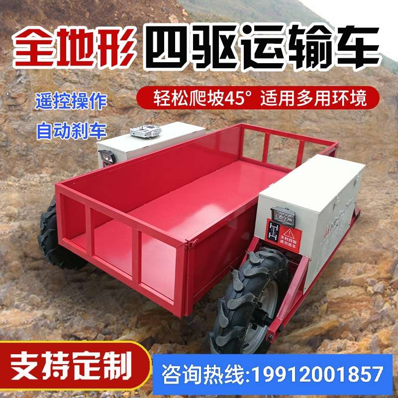 全地形运输车电动遥控爬山虎四驱农用工地搬运小型山地果园爬坡王