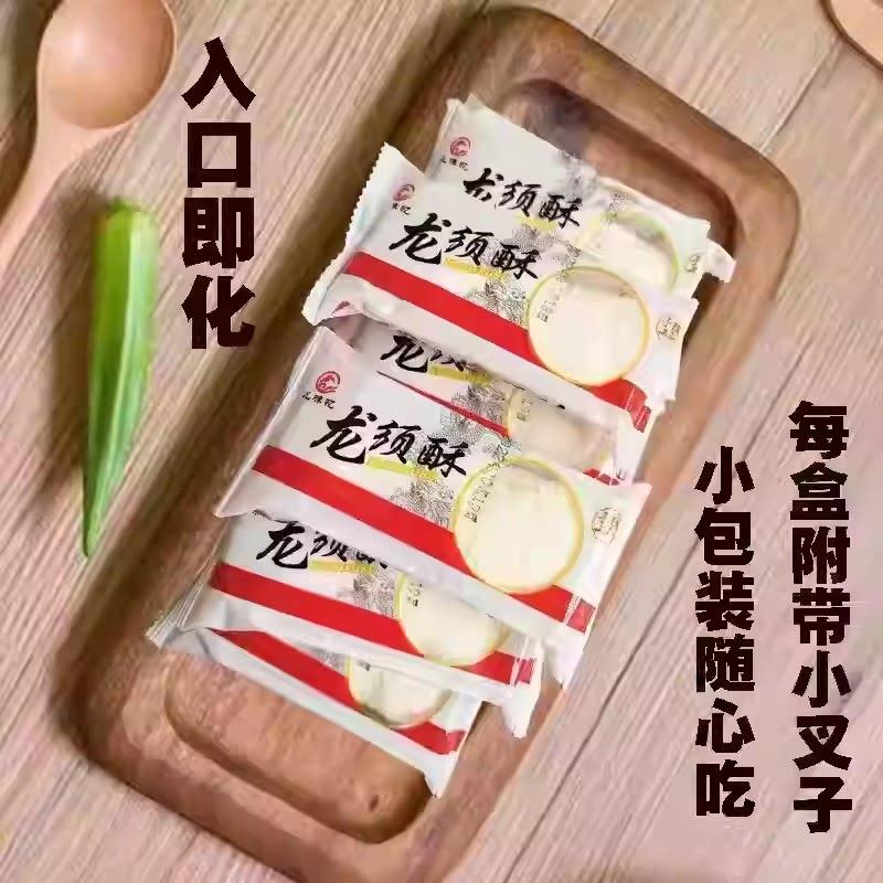 湖北特产龙须酥传统手工糕点甜点怀旧零食小包装即食解馋小吃休闲