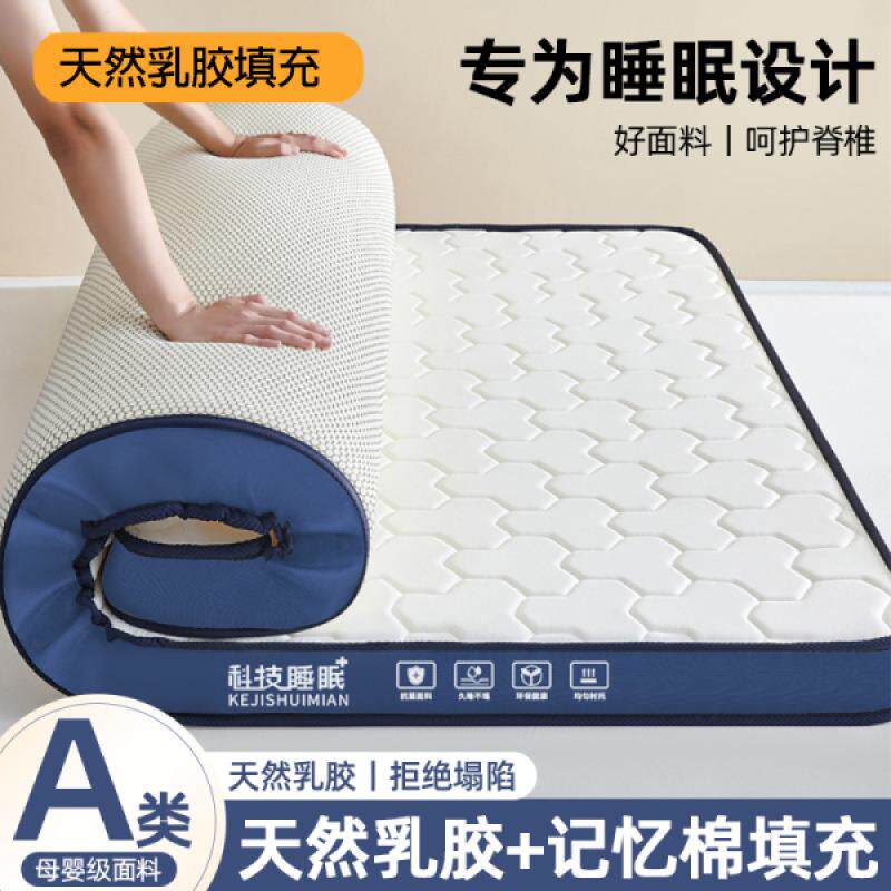 乳胶海绵床垫记忆棉宿舍垫子遮盖物软垫不塌陷家用卧室出租房床垫