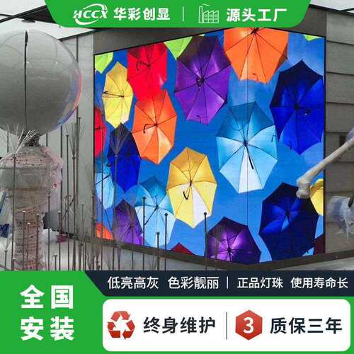 全彩led显示屏室内会议室led屏幕展厅P1.86全彩屏P1.53清小间距
