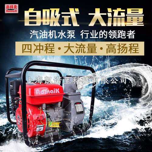 AomaiK奥玛克ZB50水泵2寸园林机械浇水灌溉泵抽水机械清水汽油泵