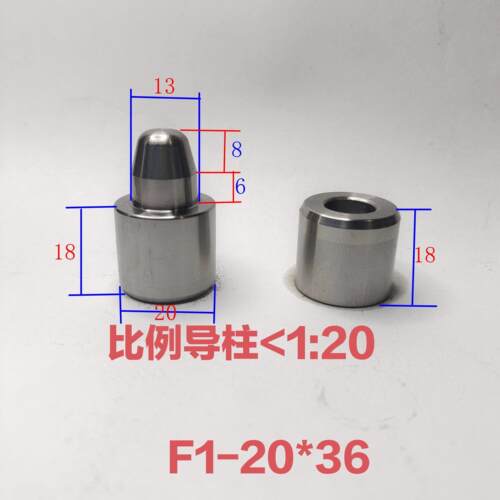 10套橡胶硅胶模具导柱导套F1型定位销锥度精定位柱锥形定位配件