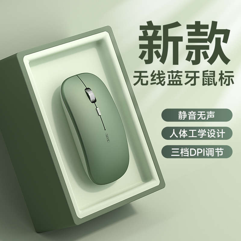 高档无线蓝牙鼠标静音无声可充电双模滑鼠iPad笔记本台式电脑办公